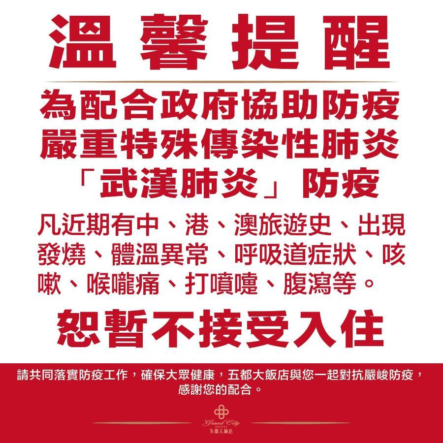 Grand City Hotel Fengyuan Εξωτερικό φωτογραφία